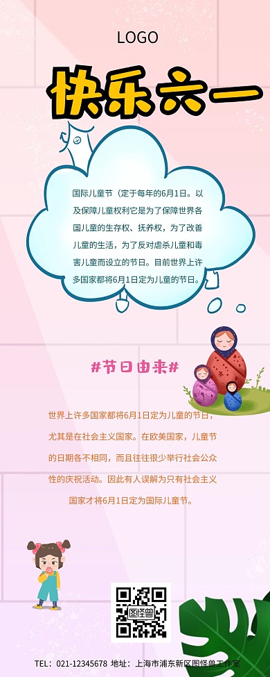 儿童节红包公众号文章