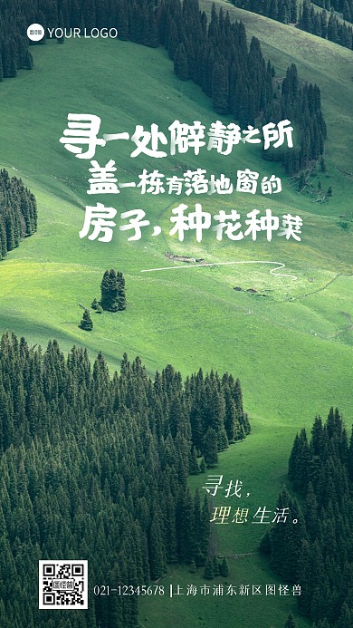 人生激励励志语录大气文字摄影海报