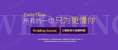 婚礼季订制专属婚纱照