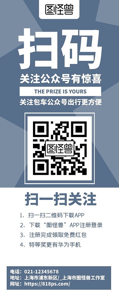 简约大气蓝色包车公众号长图	