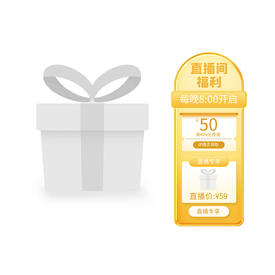 周末狂欢简约电商淘宝直播悬浮标