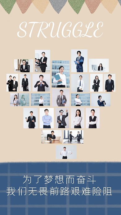 清新简约为梦想奋斗爱心个人写真相册