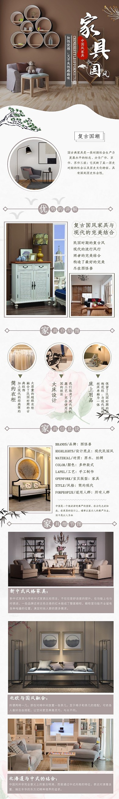 家具宝贝简约民国现代风白底灰色详情页