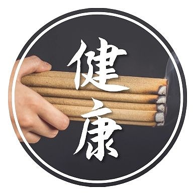 简约艾灸中医健康公众号次图