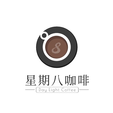 黑色褐色咖啡简约数字8咖啡馆logo