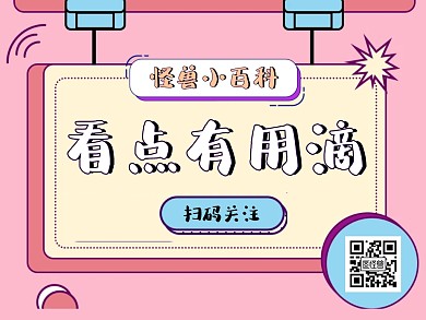 卡通创意公众号名片关注二维码