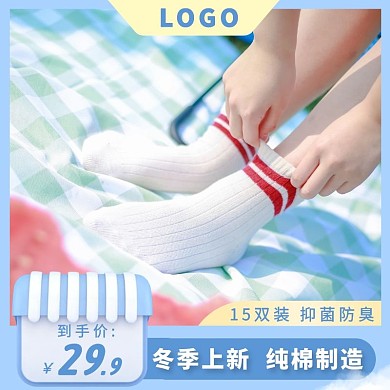 电商蓝白色简约可爱袜子主图直通车