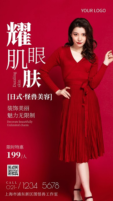 日式美容员工白色红色简约风摄影图海报