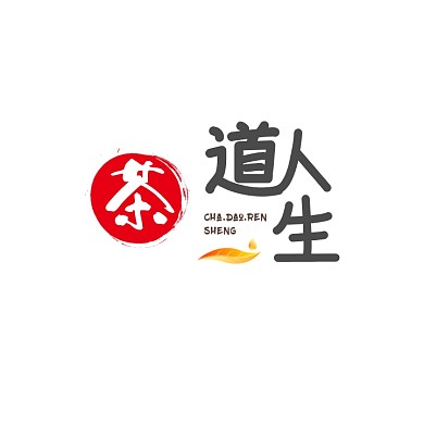茶道人生文字logo设计
