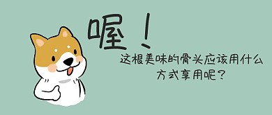 想入非非的狗搞怪公众号封面
