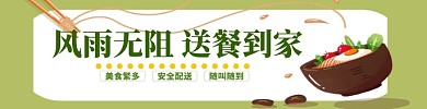 愚人节外卖活动饿了么海报