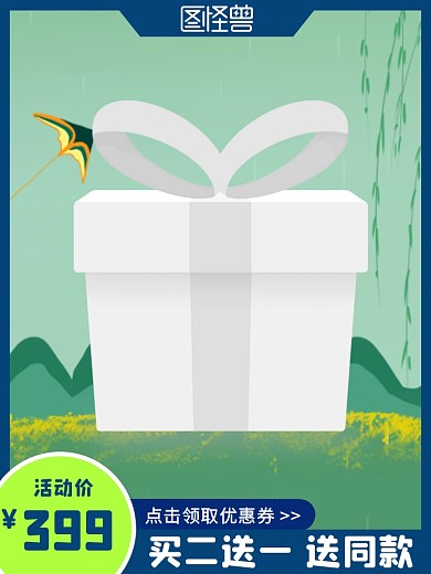 天猫母婴亲子节通用电商主图边框