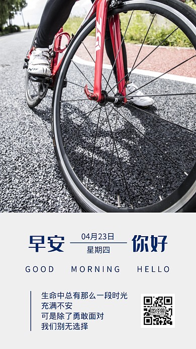 励志简约白色手机日签