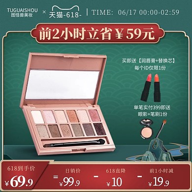 原创电商化妆品促销淘宝天猫通用主图