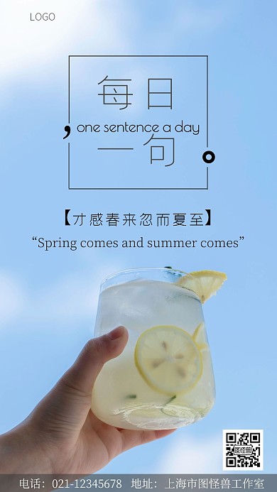 英语每日一句创意学习摄影风手机海报