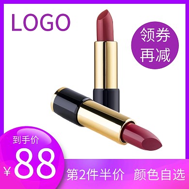 剁手口红系列紫色边框淘宝主图