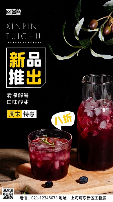 摄影图周末促销黑色简约风手机海报