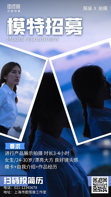 摄影简约风模特拍摄演艺海报