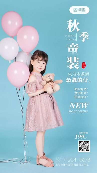 简约秋季服装女孩白色蓝色简约风摄影图海报