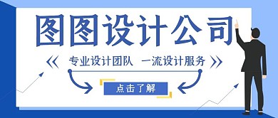 公司介绍蓝色白色封面首图