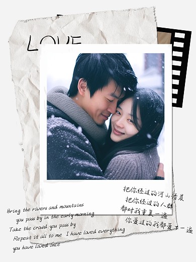 情侣晒照拼贴拍立得效果模板