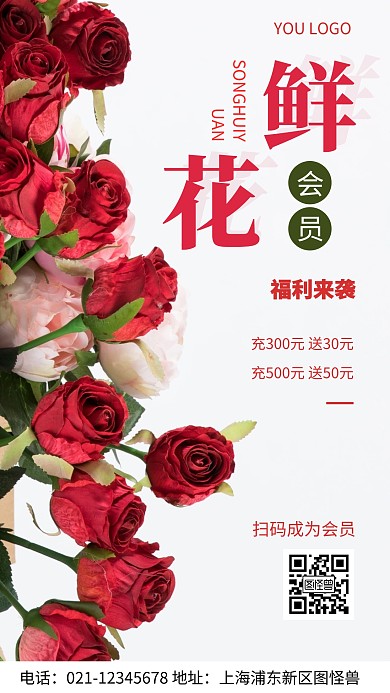 摄影图送会员白色简约风手机海报
