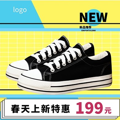 春天上新特惠淘宝主图车图