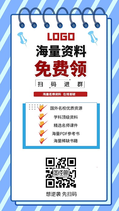 蓝色卡通漫画风格红包群邀请手机海报