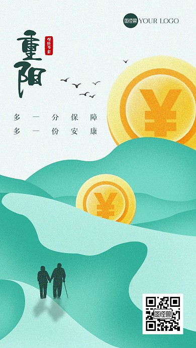 重阳节金融借势手机海报