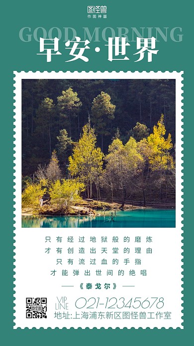 只有经历过地狱般的磨砺早安绿色简约日签