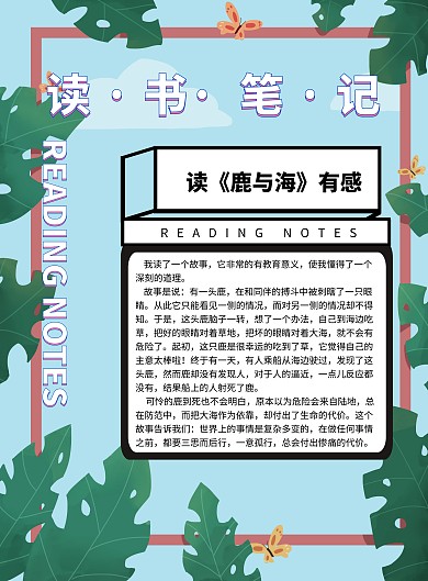 创意蓝色波普几何读书笔记感受印刷海报