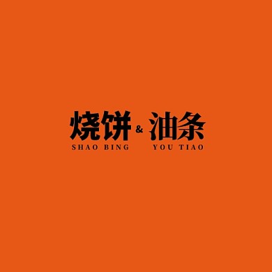 烧饼&油条 logo