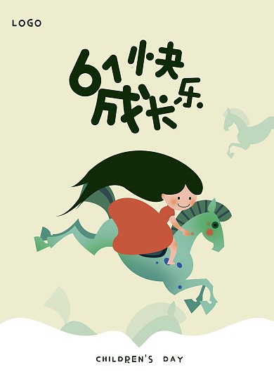 简约卡通儿童节活动宣传单