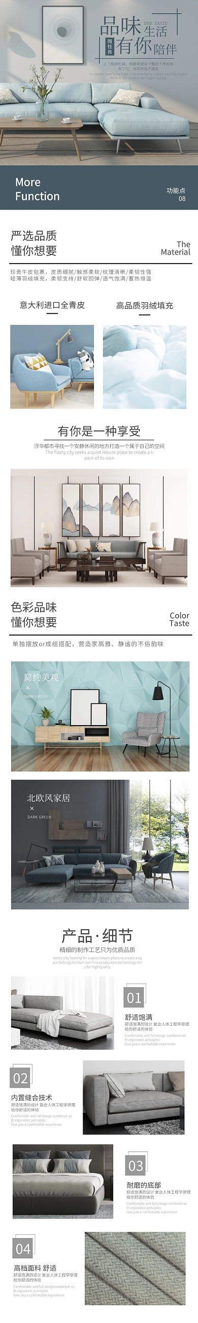 家居产品简约电商产品介绍详情页