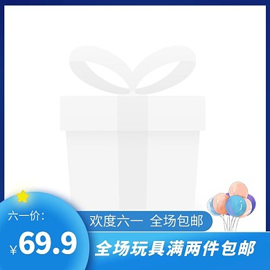 六一儿童节卡通时尚促销主图图标