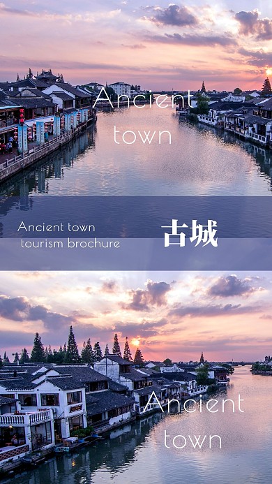 风景古城山水旅游照片相册写真