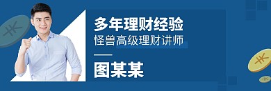 扁平简约讲师个人介绍海报banner