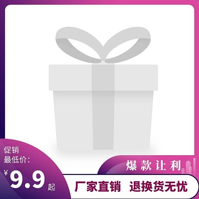 1688工厂批发促销创意主图图标