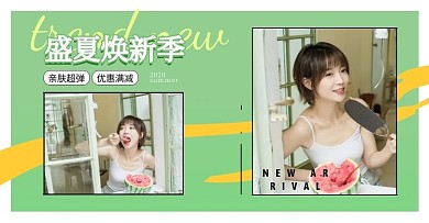 绿黄靓丽几何时尚夏秋上新女装电商横版海报