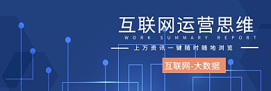 互联网官网banner