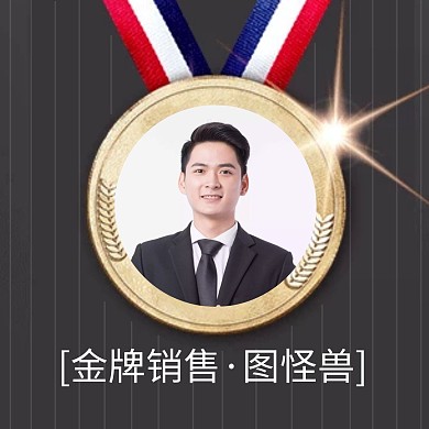 金牌销售运营商务简约摄影红包头像