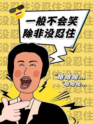 黄色卡通人物搞笑小红书封面图文