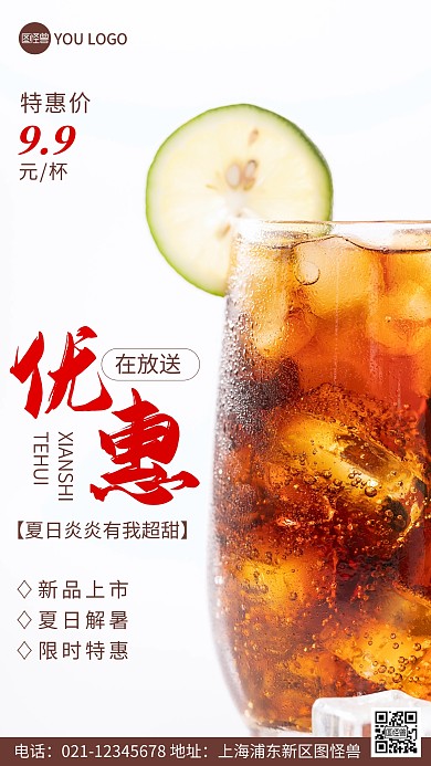 摄影图优惠在放送褐色简约风手机海报