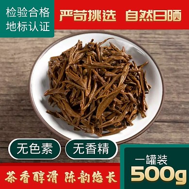 茶叶无色素无香精红绿淘宝主图直通车