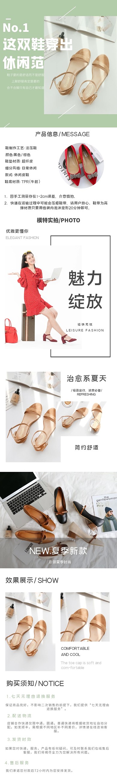 时尚潮流简单优雅男女鞋详情页模版