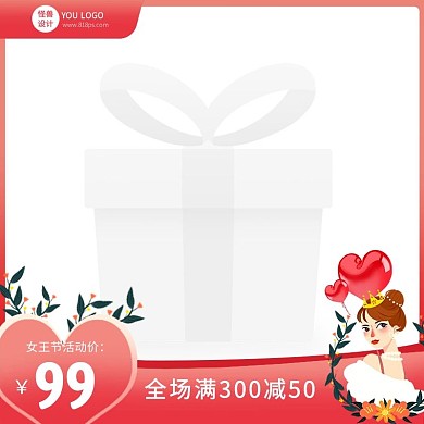 38妇女节美妆护肤化妆品促销主图图标