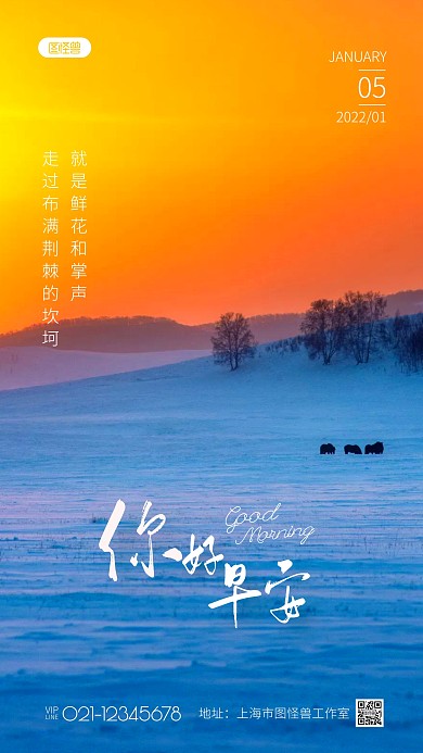 风景日签简约蓝色摄影图海报