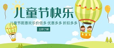 蓝色简约儿童节公众号封面
