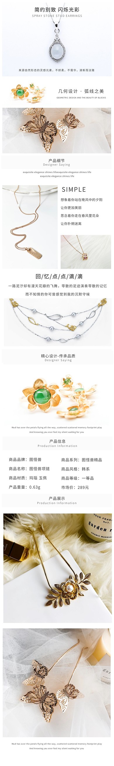 项链白灰色日系简约详情页