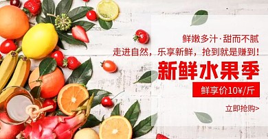 电商新鲜水果礼包轮播图